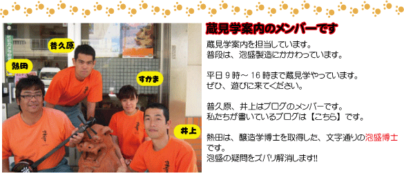 製造・研究